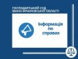 Судові засідання, призначені суддею Скапровською І.М. на 16-18 березня 2022 року, не відбудуться