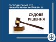 Суд стягнув з товариства заборгованість по орендній платі  до державного бюджету України